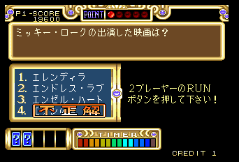 Adventure Quiz: Capcom World + Hatena no Daibouken